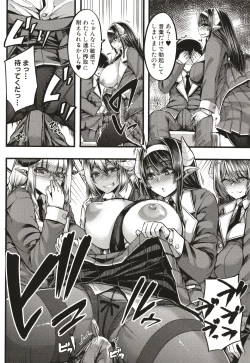 Page 15 of Succubus Sakusei-bu