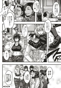 Page 185 of Succubus Sakusei-bu