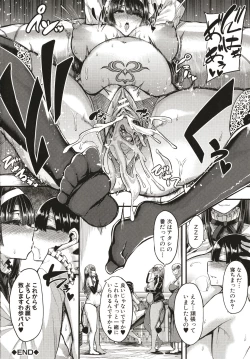 Page 195 of Succubus Sakusei-bu