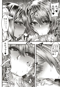 Page 21 of Succubus Sakusei-bu