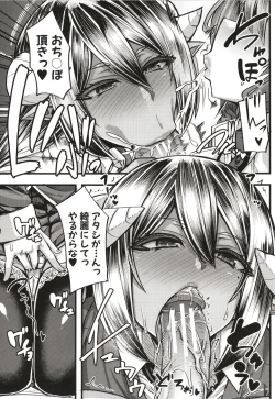 Page 22 of Succubus Sakusei-bu