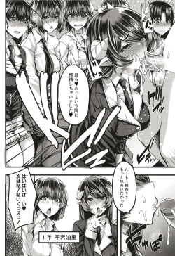 Page 57 of Succubus Sakusei-bu