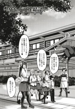 Page 90 of Succubus Sakusei-bu