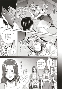 Page 118 of Mitsu Boshi Immoral