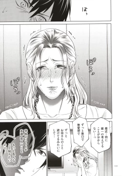 Page 132 of Mitsu Boshi Immoral