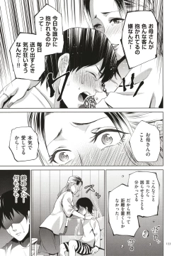Page 134 of Mitsu Boshi Immoral