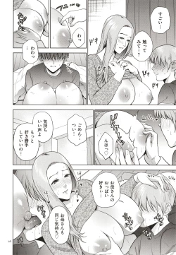 Page 17 of Mitsu Boshi Immoral