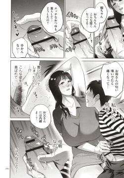 Page 181 of Mitsu Boshi Immoral