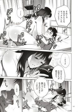 Page 198 of Mitsu Boshi Immoral