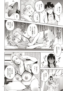 Page 33 of Mitsu Boshi Immoral