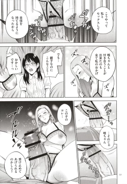 Page 34 of Mitsu Boshi Immoral