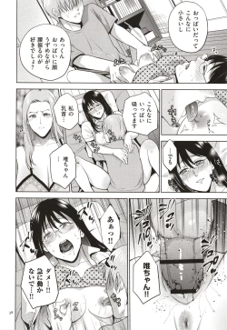 Page 39 of Mitsu Boshi Immoral