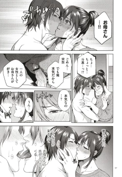 Page 58 of Mitsu Boshi Immoral