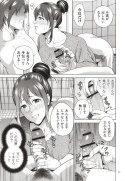 Page 60 of Mitsu Boshi Immoral