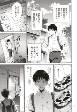 Page 86 of Mitsu Boshi Immoral