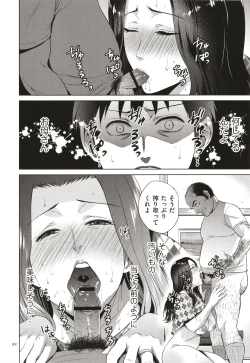 Page 93 of Mitsu Boshi Immoral