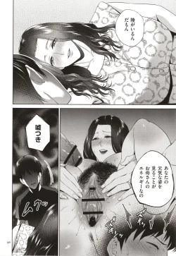 Page 97 of Mitsu Boshi Immoral