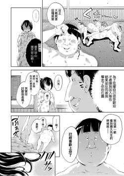 Page 109 of Isekai Teni shita Kodomobeya Oji-san ga Motemote Shujinkou no Torimaki Onna Zenin o Chinpo Dorei ni Site yarimashita.