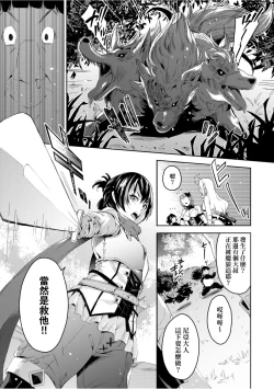 Page 10 of Isekai Teni shita Kodomobeya Oji-san ga Motemote Shujinkou no Torimaki Onna Zenin o Chinpo Dorei ni Site yarimashita.
