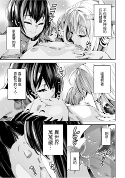 Page 126 of Isekai Teni shita Kodomobeya Oji-san ga Motemote Shujinkou no Torimaki Onna Zenin o Chinpo Dorei ni Site yarimashita.