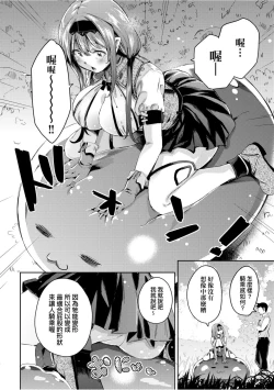 Page 153 of Isekai Teni shita Kodomobeya Oji-san ga Motemote Shujinkou no Torimaki Onna Zenin o Chinpo Dorei ni Site yarimashita.