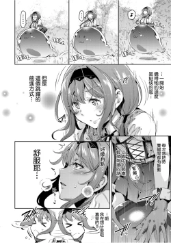 Page 157 of Isekai Teni shita Kodomobeya Oji-san ga Motemote Shujinkou no Torimaki Onna Zenin o Chinpo Dorei ni Site yarimashita.