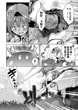 Page 159 of Isekai Teni shita Kodomobeya Oji-san ga Motemote Shujinkou no Torimaki Onna Zenin o Chinpo Dorei ni Site yarimashita.