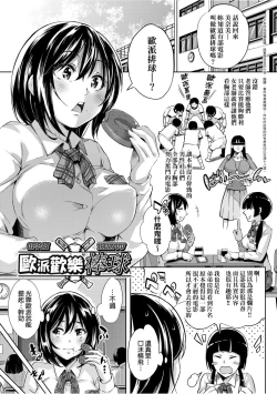 Page 170 of Isekai Teni shita Kodomobeya Oji-san ga Motemote Shujinkou no Torimaki Onna Zenin o Chinpo Dorei ni Site yarimashita.