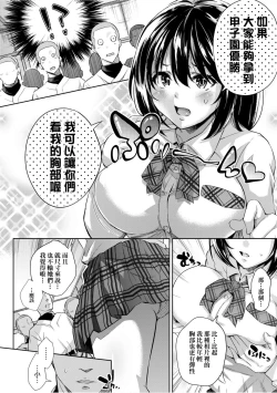 Page 173 of Isekai Teni shita Kodomobeya Oji-san ga Motemote Shujinkou no Torimaki Onna Zenin o Chinpo Dorei ni Site yarimashita.