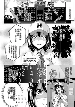 Page 175 of Isekai Teni shita Kodomobeya Oji-san ga Motemote Shujinkou no Torimaki Onna Zenin o Chinpo Dorei ni Site yarimashita.