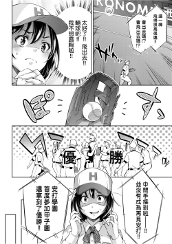 Page 177 of Isekai Teni shita Kodomobeya Oji-san ga Motemote Shujinkou no Torimaki Onna Zenin o Chinpo Dorei ni Site yarimashita.