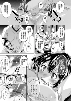 Page 186 of Isekai Teni shita Kodomobeya Oji-san ga Motemote Shujinkou no Torimaki Onna Zenin o Chinpo Dorei ni Site yarimashita.