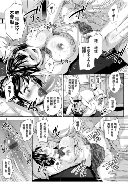 Page 188 of Isekai Teni shita Kodomobeya Oji-san ga Motemote Shujinkou no Torimaki Onna Zenin o Chinpo Dorei ni Site yarimashita.