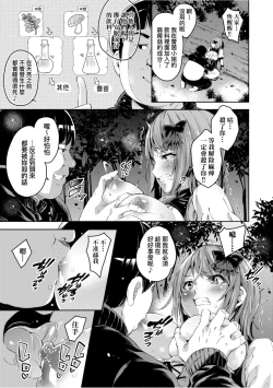 Page 18 of Isekai Teni shita Kodomobeya Oji-san ga Motemote Shujinkou no Torimaki Onna Zenin o Chinpo Dorei ni Site yarimashita.