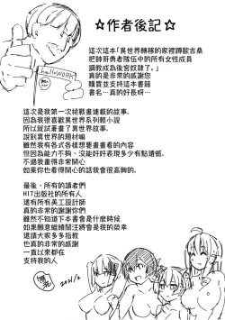 Page 196 of Isekai Teni shita Kodomobeya Oji-san ga Motemote Shujinkou no Torimaki Onna Zenin o Chinpo Dorei ni Site yarimashita.