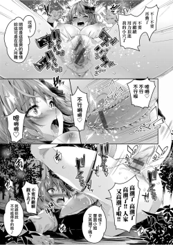 Page 28 of Isekai Teni shita Kodomobeya Oji-san ga Motemote Shujinkou no Torimaki Onna Zenin o Chinpo Dorei ni Site yarimashita.