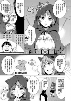 Page 36 of Isekai Teni shita Kodomobeya Oji-san ga Motemote Shujinkou no Torimaki Onna Zenin o Chinpo Dorei ni Site yarimashita.