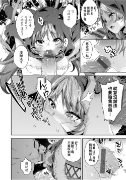 Page 45 of Isekai Teni shita Kodomobeya Oji-san ga Motemote Shujinkou no Torimaki Onna Zenin o Chinpo Dorei ni Site yarimashita.