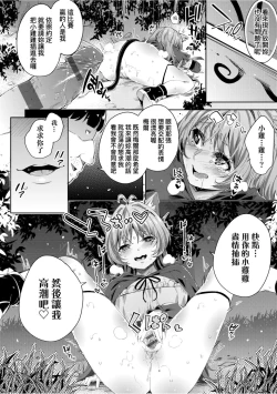 Page 55 of Isekai Teni shita Kodomobeya Oji-san ga Motemote Shujinkou no Torimaki Onna Zenin o Chinpo Dorei ni Site yarimashita.