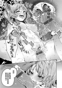 Page 62 of Isekai Teni shita Kodomobeya Oji-san ga Motemote Shujinkou no Torimaki Onna Zenin o Chinpo Dorei ni Site yarimashita.