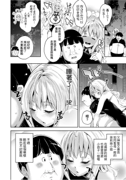 Page 69 of Isekai Teni shita Kodomobeya Oji-san ga Motemote Shujinkou no Torimaki Onna Zenin o Chinpo Dorei ni Site yarimashita.