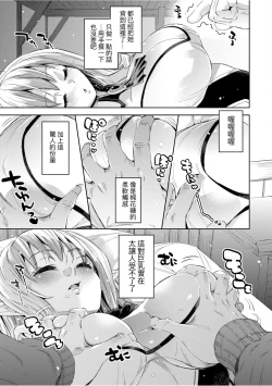 Page 72 of Isekai Teni shita Kodomobeya Oji-san ga Motemote Shujinkou no Torimaki Onna Zenin o Chinpo Dorei ni Site yarimashita.