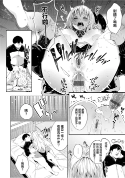 Page 87 of Isekai Teni shita Kodomobeya Oji-san ga Motemote Shujinkou no Torimaki Onna Zenin o Chinpo Dorei ni Site yarimashita.