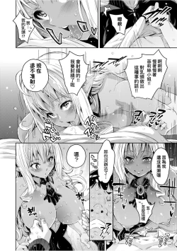 Page 93 of Isekai Teni shita Kodomobeya Oji-san ga Motemote Shujinkou no Torimaki Onna Zenin o Chinpo Dorei ni Site yarimashita.