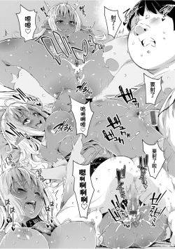 Page 95 of Isekai Teni shita Kodomobeya Oji-san ga Motemote Shujinkou no Torimaki Onna Zenin o Chinpo Dorei ni Site yarimashita.