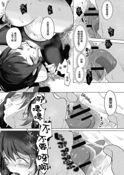 Page 149 of Geinou Katsudou wa Yuri Ecchi no Ato de丨藝能活動要在百合H後