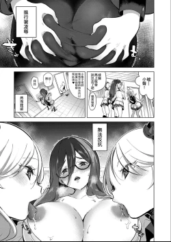 Page 32 of Geinou Katsudou wa Yuri Ecchi no Ato de丨藝能活動要在百合H後