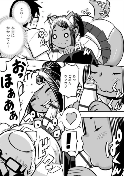 Page 9 of Osnanajimi ni Moyoshi ● Jutsu wo Kakete Mita no da ga