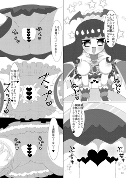 Page 14 of LaalaAroMika ni Okane o Haratte Iyarashii Koto o Shite Itadaku Hon