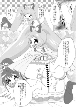 Page 3 of LaalaAroMika ni Okane o Haratte Iyarashii Koto o Shite Itadaku Hon